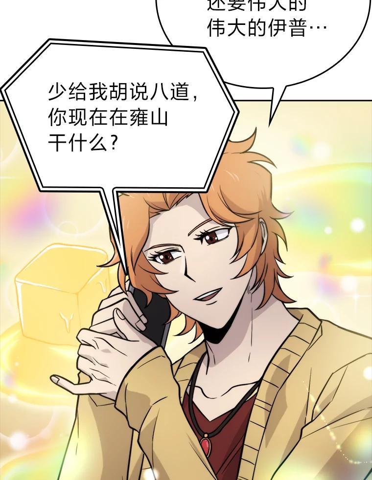 《勇士非也，魔王是也》29.暗黑精灵的阴谋 第11页
