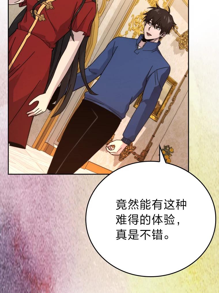 《勇士非也，魔王是也》30.忘恩负义的精灵 第88页