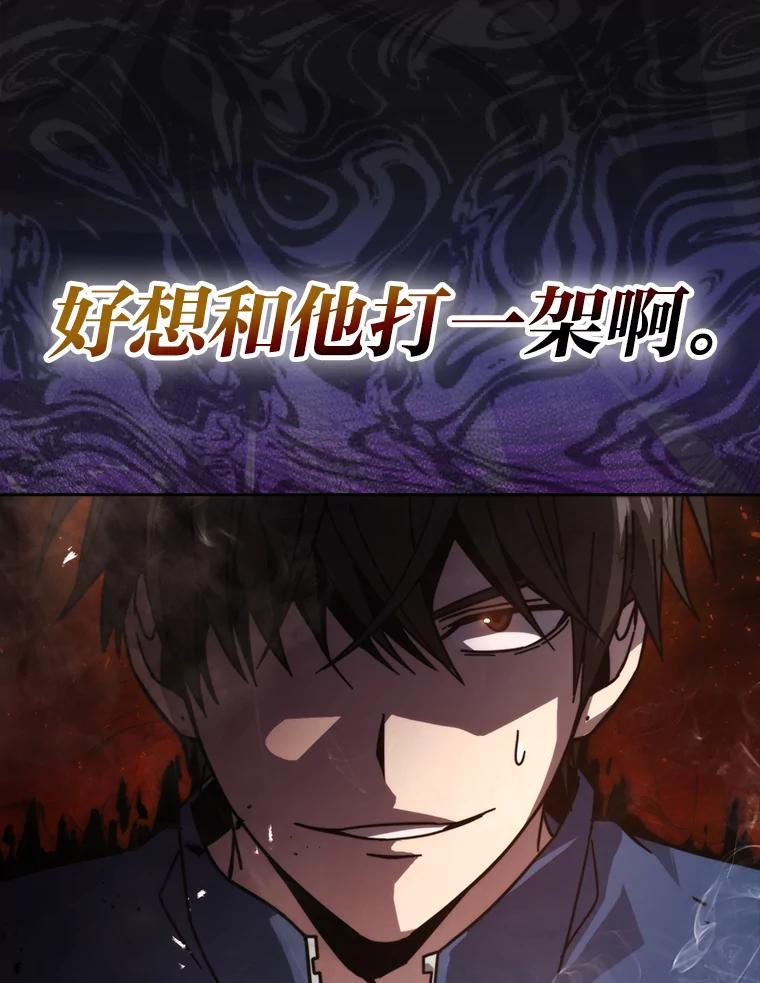 《勇士非也，魔王是也》30.忘恩负义的精灵 第108页