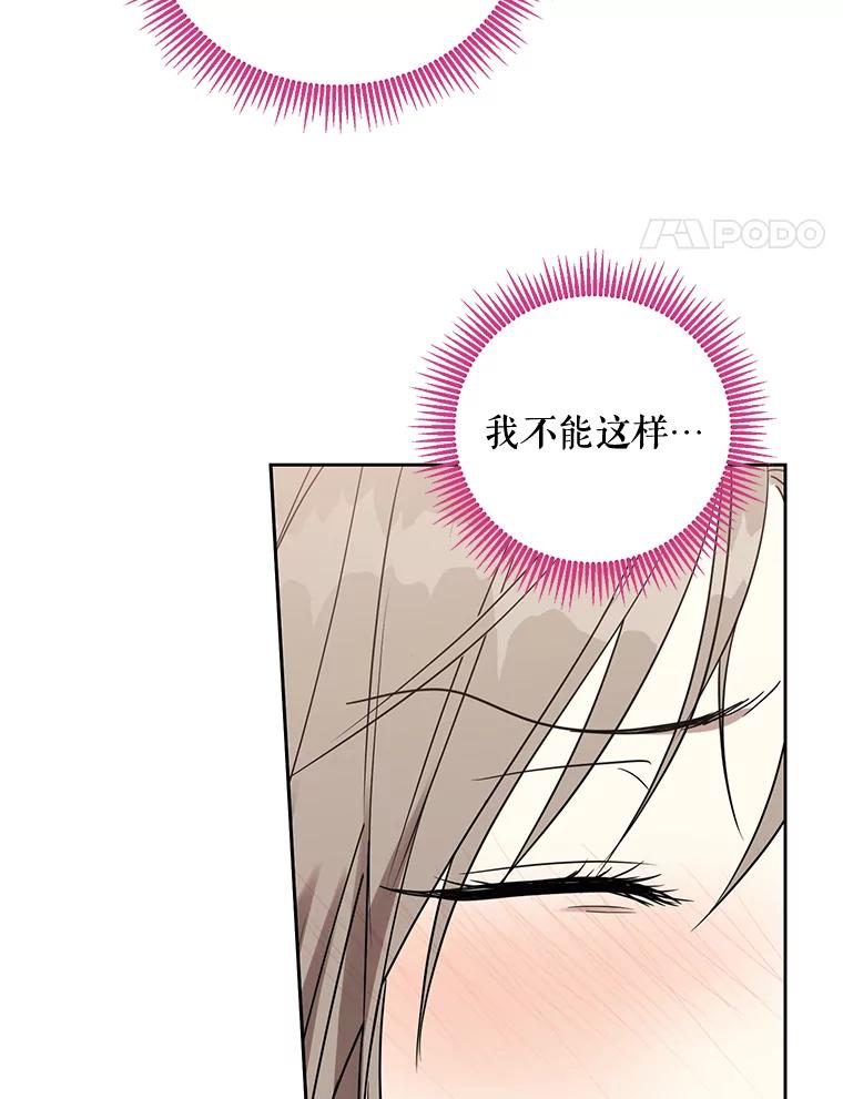 《热恋教学》30.毫无保留 第90页