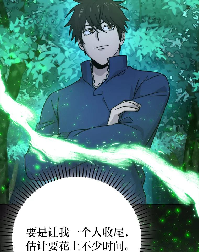 《勇士非也，魔王是也》30.忘恩负义的精灵 第55页
