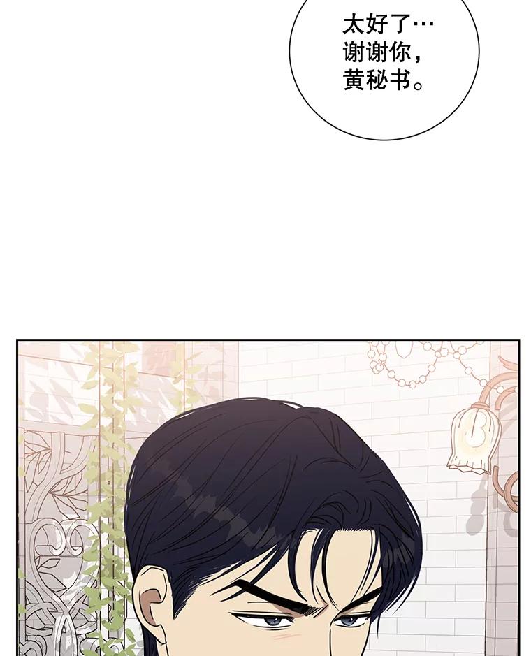 《热恋教学》30.毫无保留 第32页