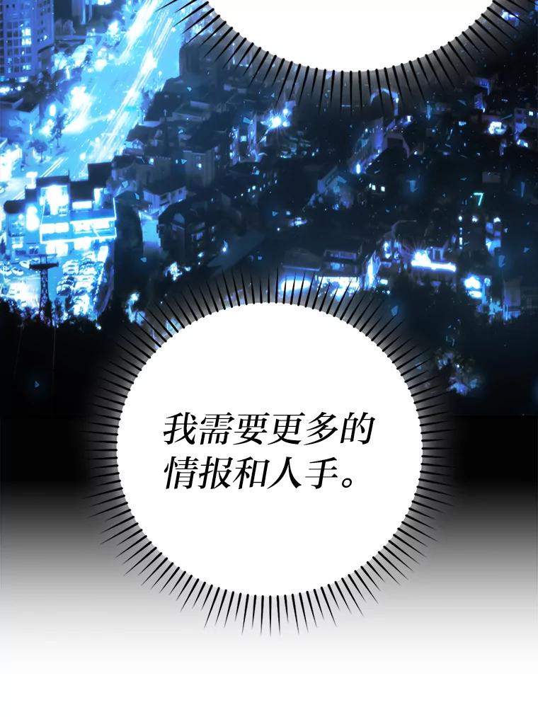 《勇士非也，魔王是也》30.忘恩负义的精灵 第8页