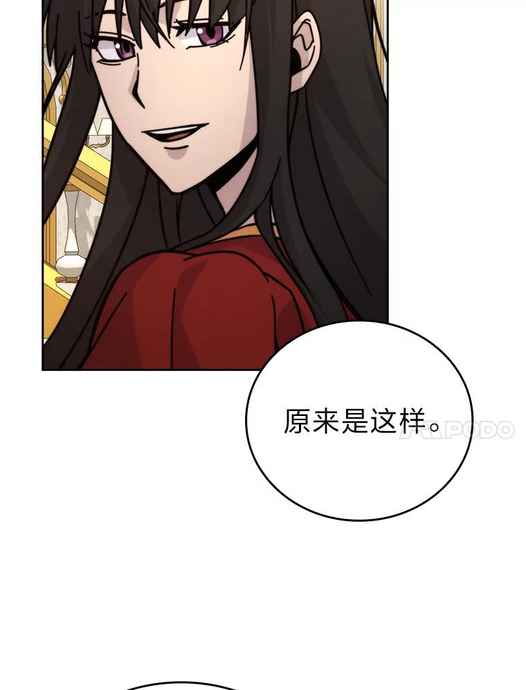 《勇士非也，魔王是也》30.忘恩负义的精灵 第83页