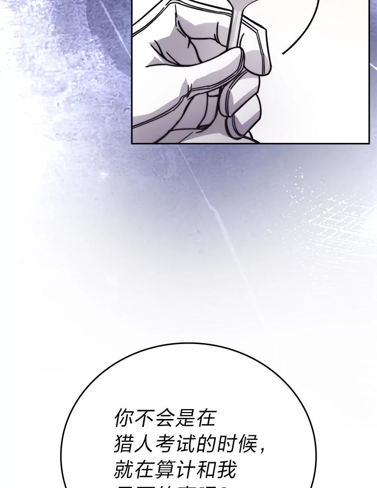 《勇士非也，魔王是也》30.忘恩负义的精灵 第128页