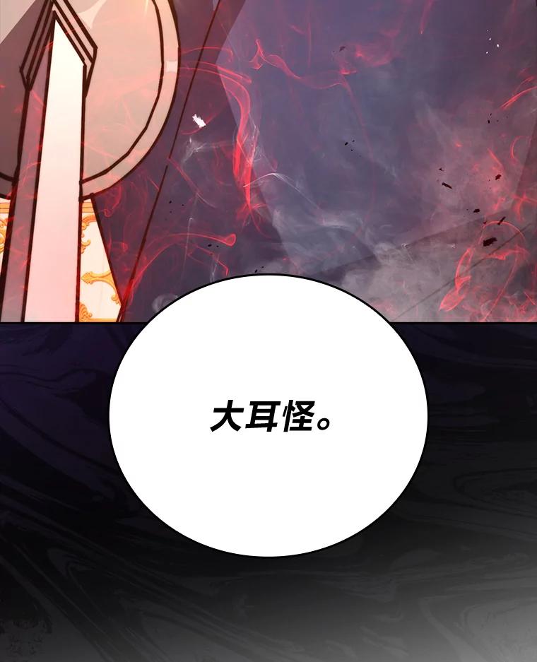 《勇士非也，魔王是也》30.忘恩负义的精灵 第158页