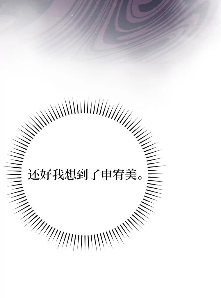 《勇士非也，魔王是也》30.忘恩负义的精灵 第24页