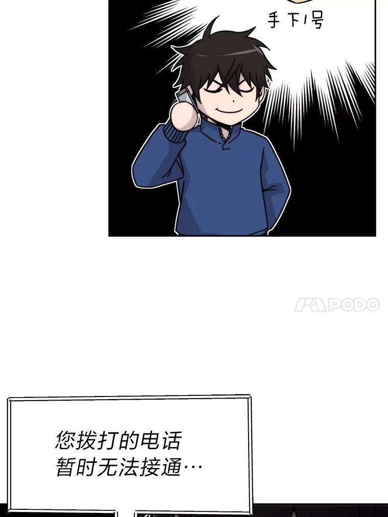 《勇士非也，魔王是也》30.忘恩负义的精灵 第10页