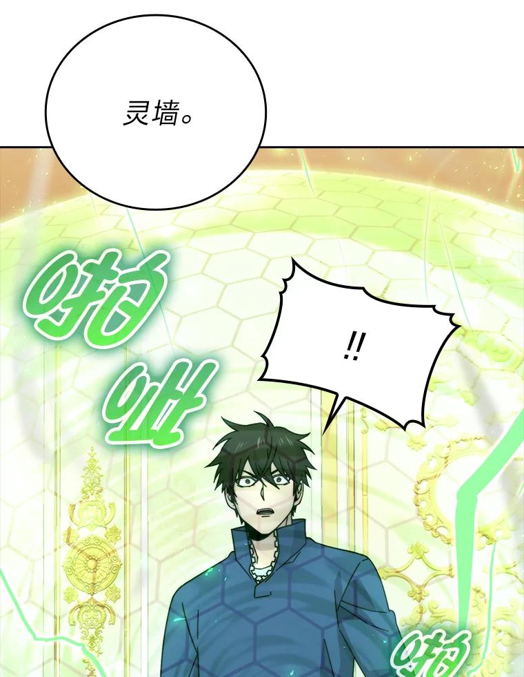 《勇士非也，魔王是也》30.忘恩负义的精灵 第136页