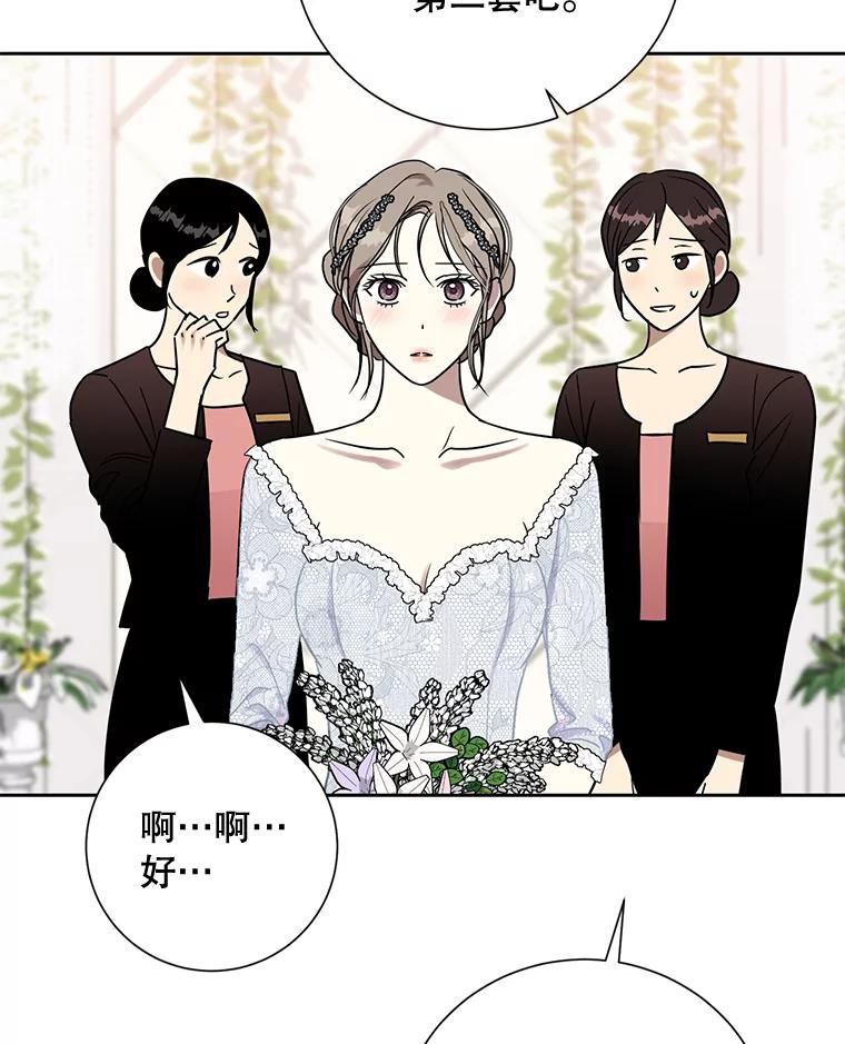 《热恋教学》30.毫无保留 第34页