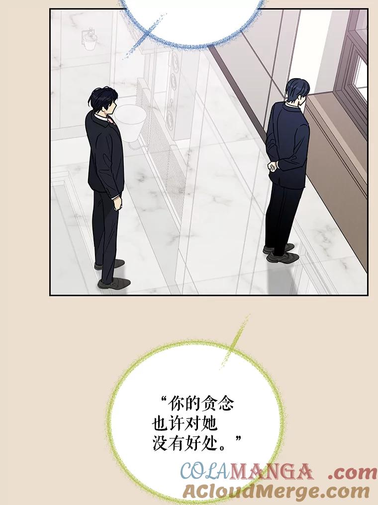 《热恋教学》30.毫无保留 第9页