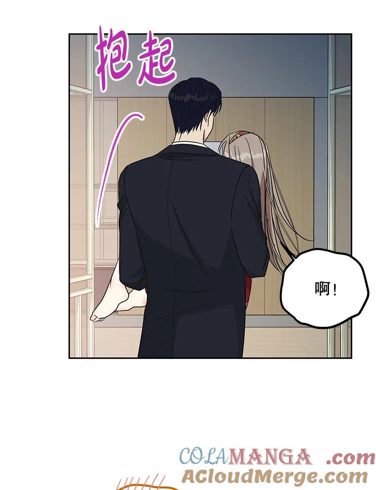《热恋教学》30.毫无保留 第61页