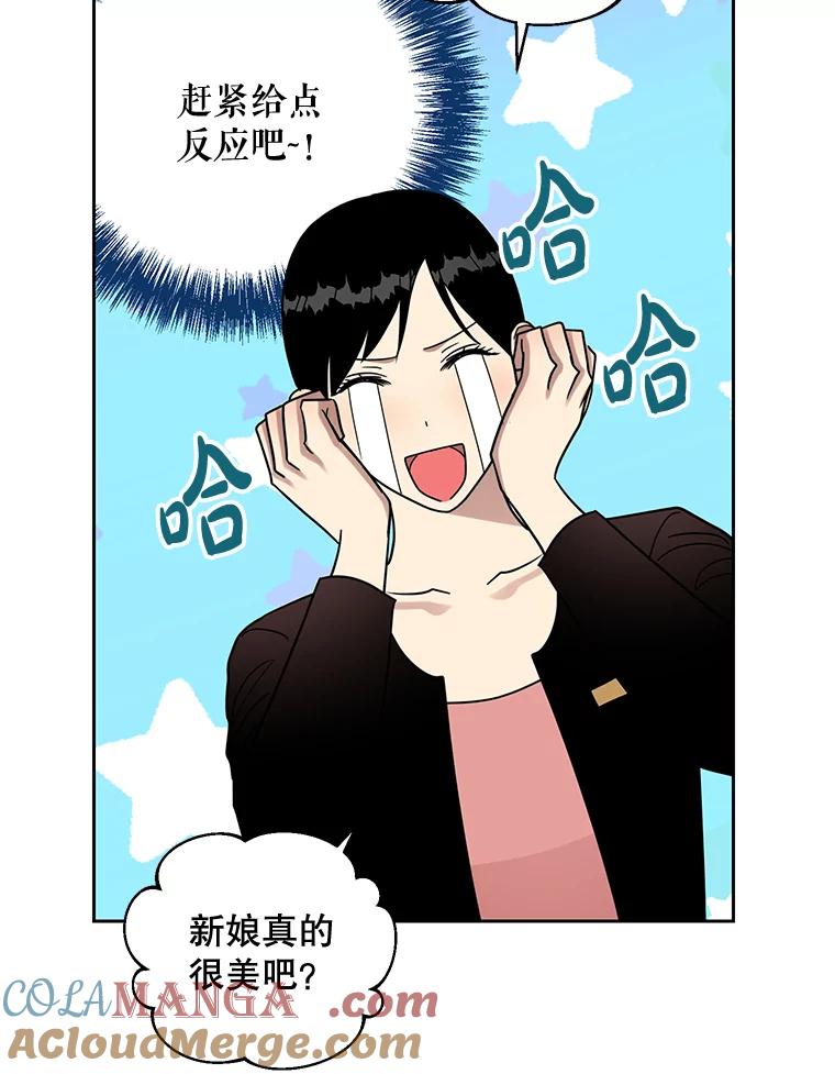 《热恋教学》30.毫无保留 第21页