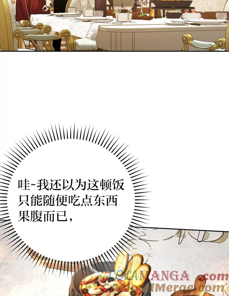《勇士非也，魔王是也》30.忘恩负义的精灵 第113页