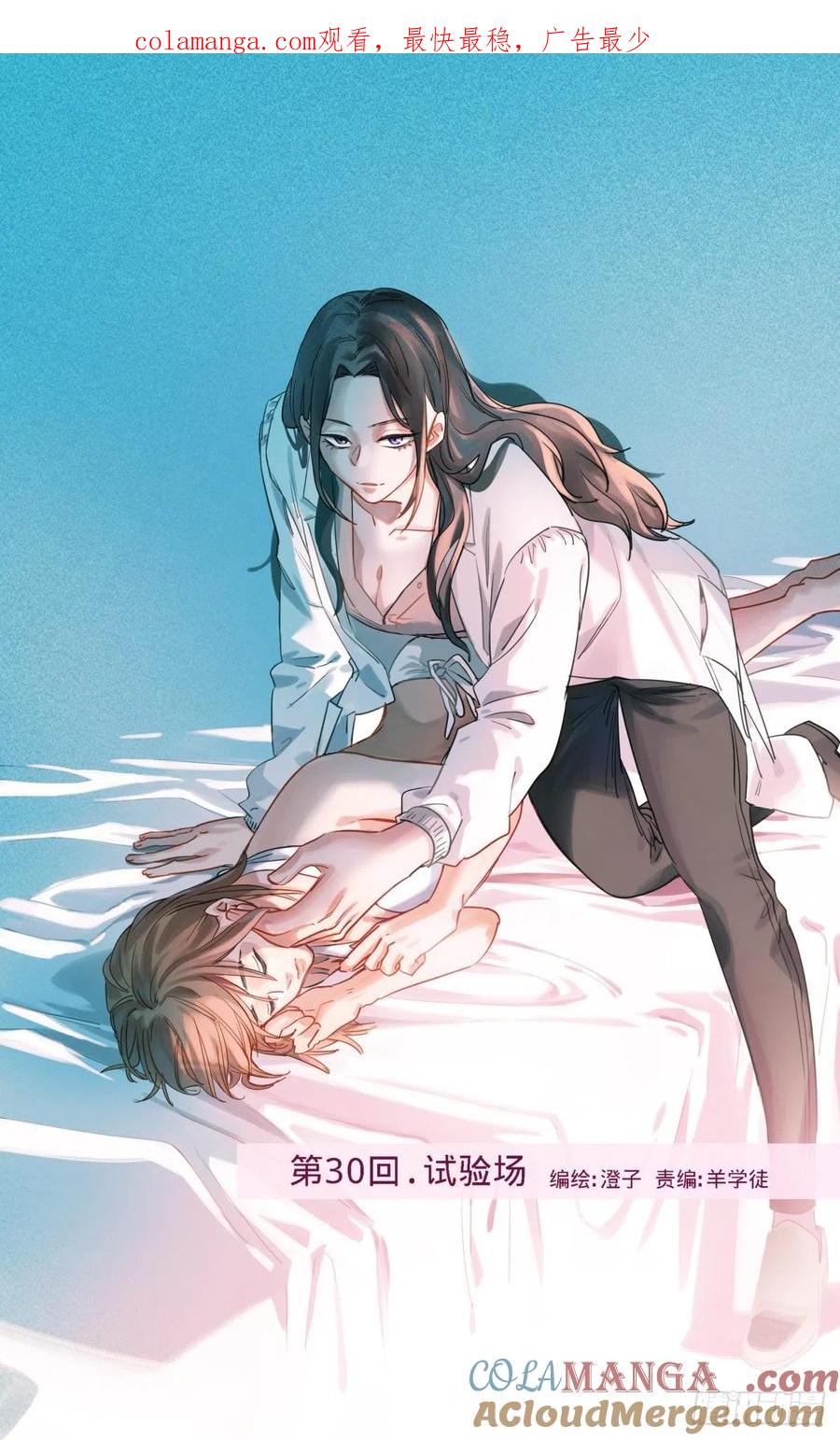 《无聊就会死》30.试验场 第1页