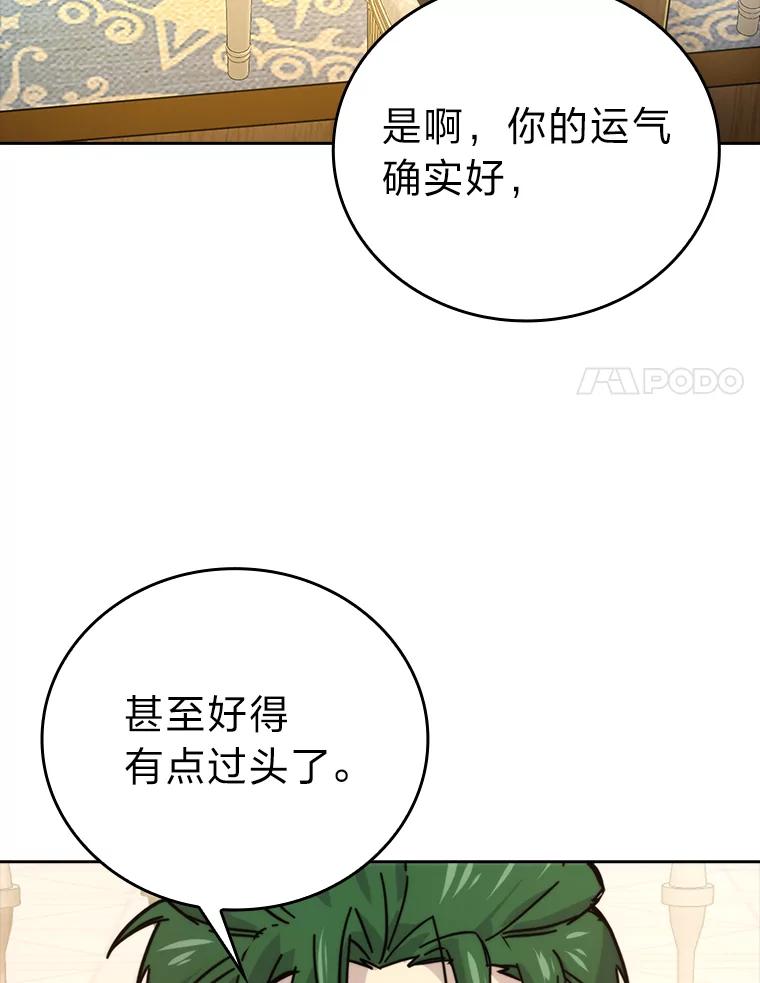 《勇士非也，魔王是也》30.忘恩负义的精灵 第119页