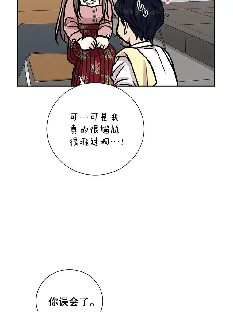 《热恋教学》30.毫无保留 第82页