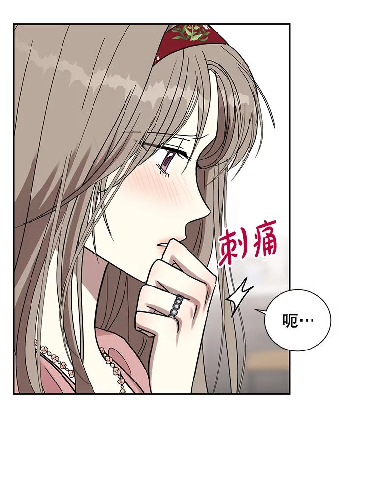 《热恋教学》30.毫无保留 第68页