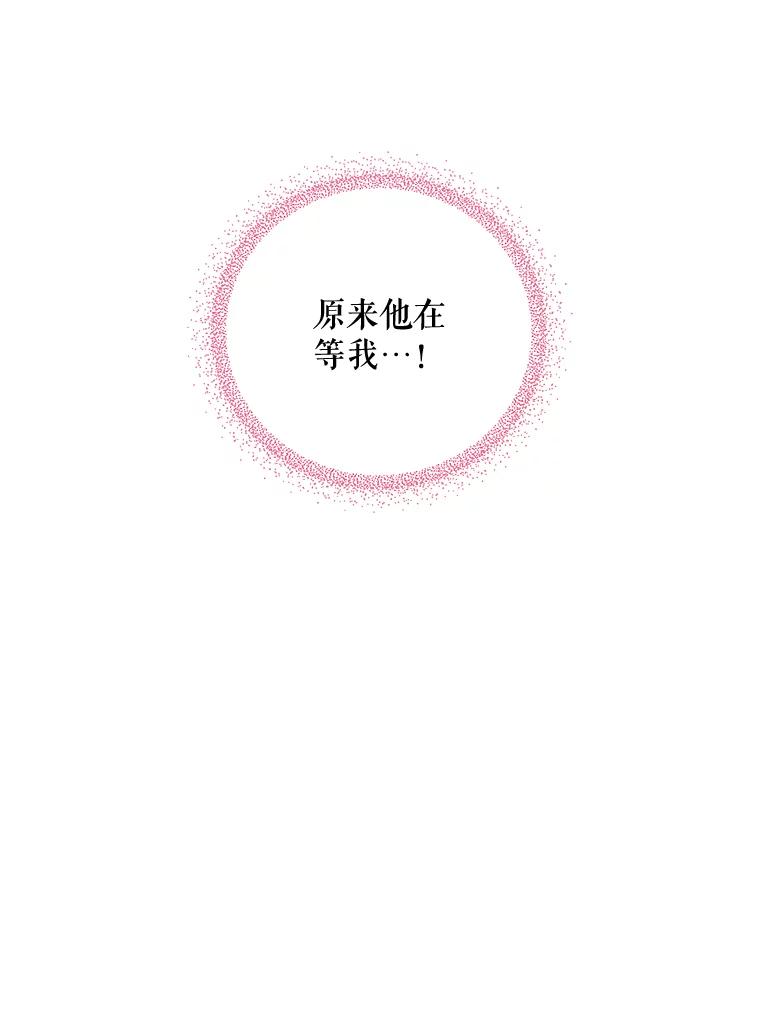 《热恋教学》30.毫无保留 第6页