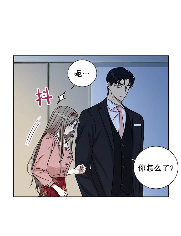 《热恋教学》30.毫无保留 第55页