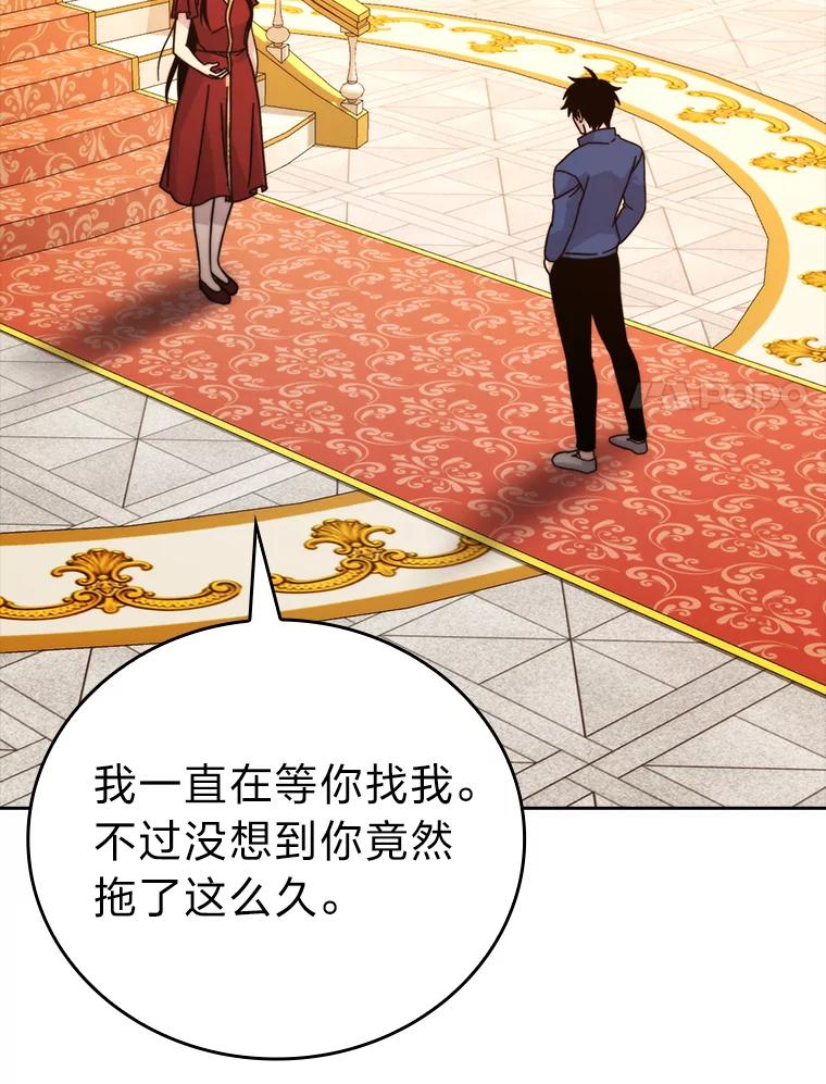 《勇士非也，魔王是也》30.忘恩负义的精灵 第80页