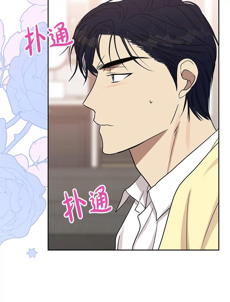 《热恋教学》30.毫无保留 第95页