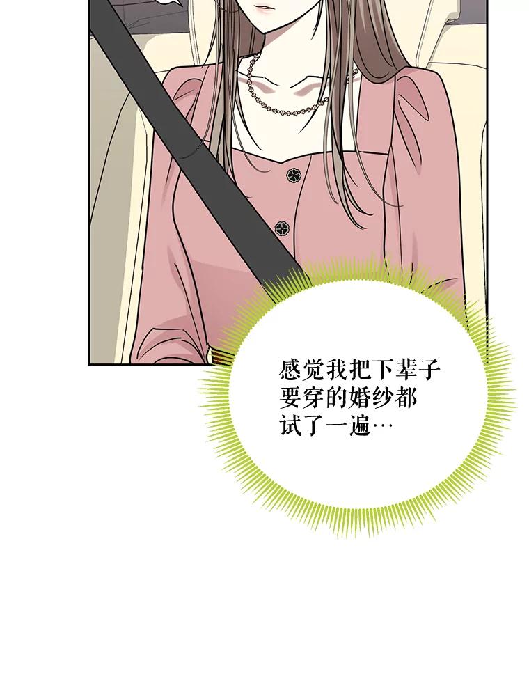 《热恋教学》30.毫无保留 第43页
