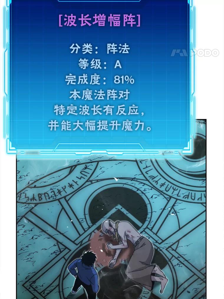 《勇士非也，魔王是也》30.忘恩负义的精灵 第4页