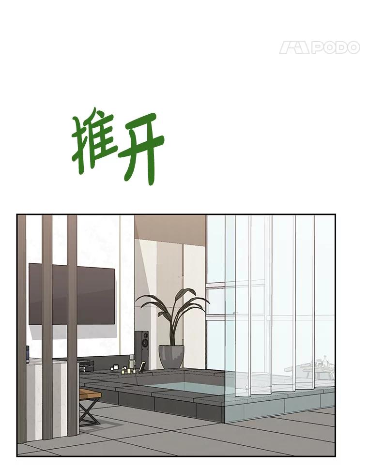 《热恋教学》30.毫无保留 第64页
