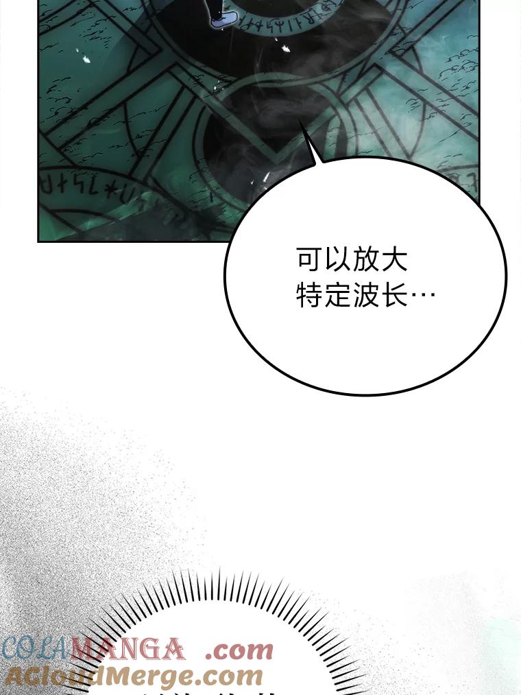 《勇士非也，魔王是也》30.忘恩负义的精灵 第5页