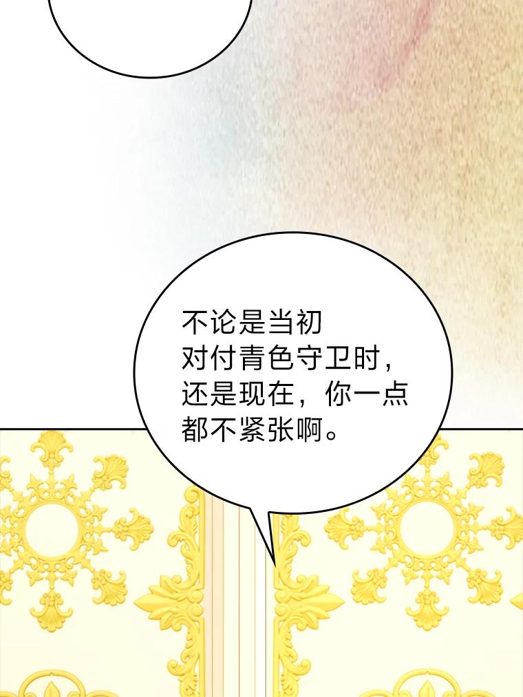 《勇士非也，魔王是也》30.忘恩负义的精灵 第92页