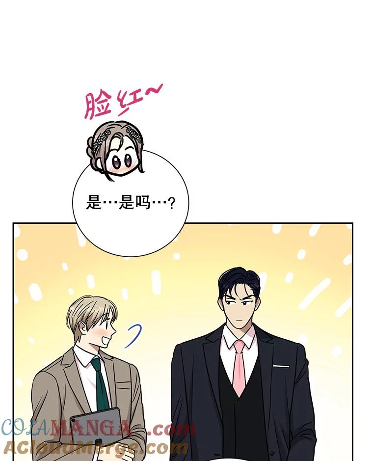 《热恋教学》30.毫无保留 第29页