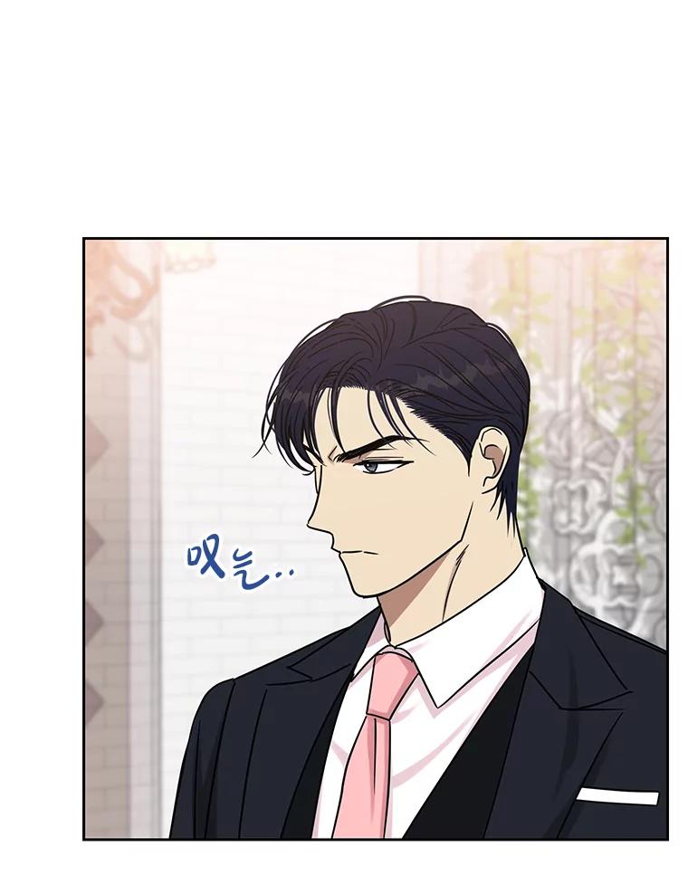 《热恋教学》30.毫无保留 第22页