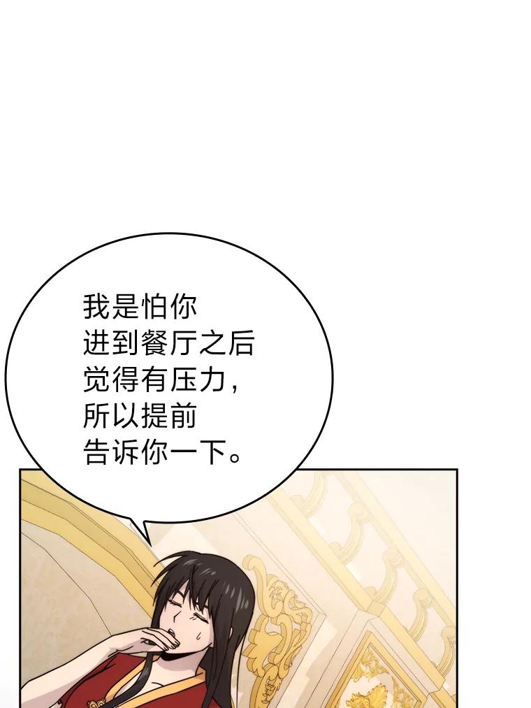 《勇士非也，魔王是也》30.忘恩负义的精灵 第87页