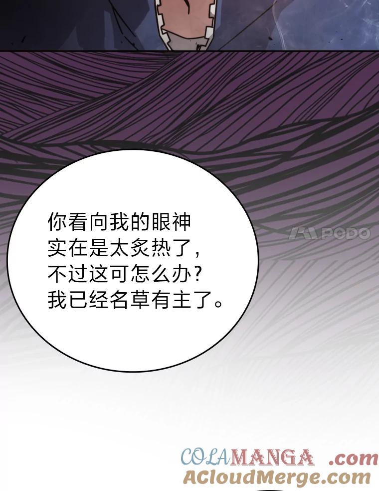 《勇士非也，魔王是也》30.忘恩负义的精灵 第109页