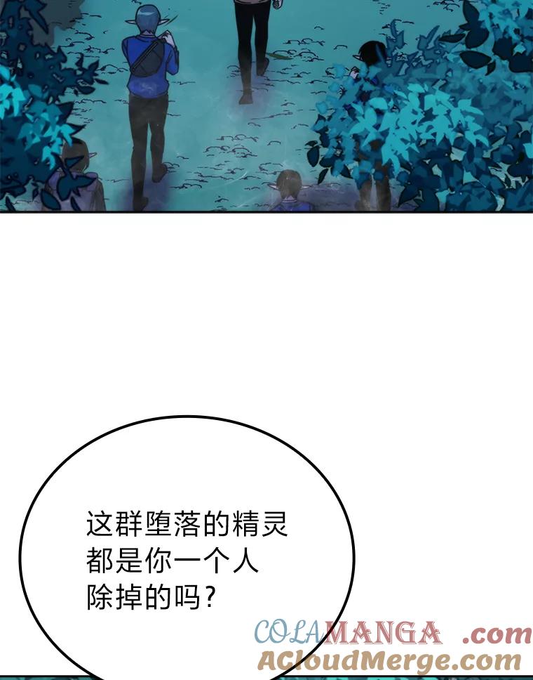 《勇士非也，魔王是也》30.忘恩负义的精灵 第37页