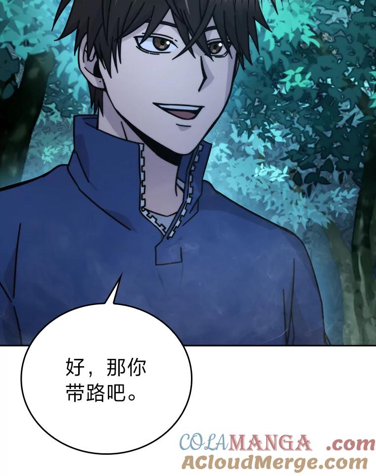 《勇士非也，魔王是也》30.忘恩负义的精灵 第61页