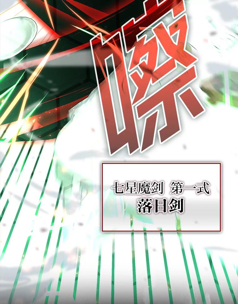 《勇士非也，魔王是也》30.忘恩负义的精灵 第151页