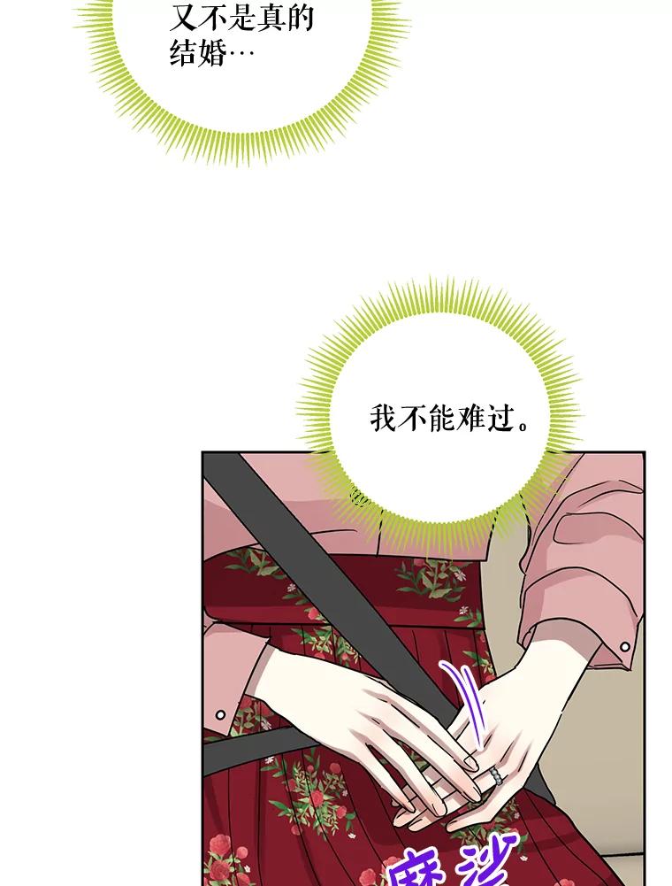 《热恋教学》30.毫无保留 第50页