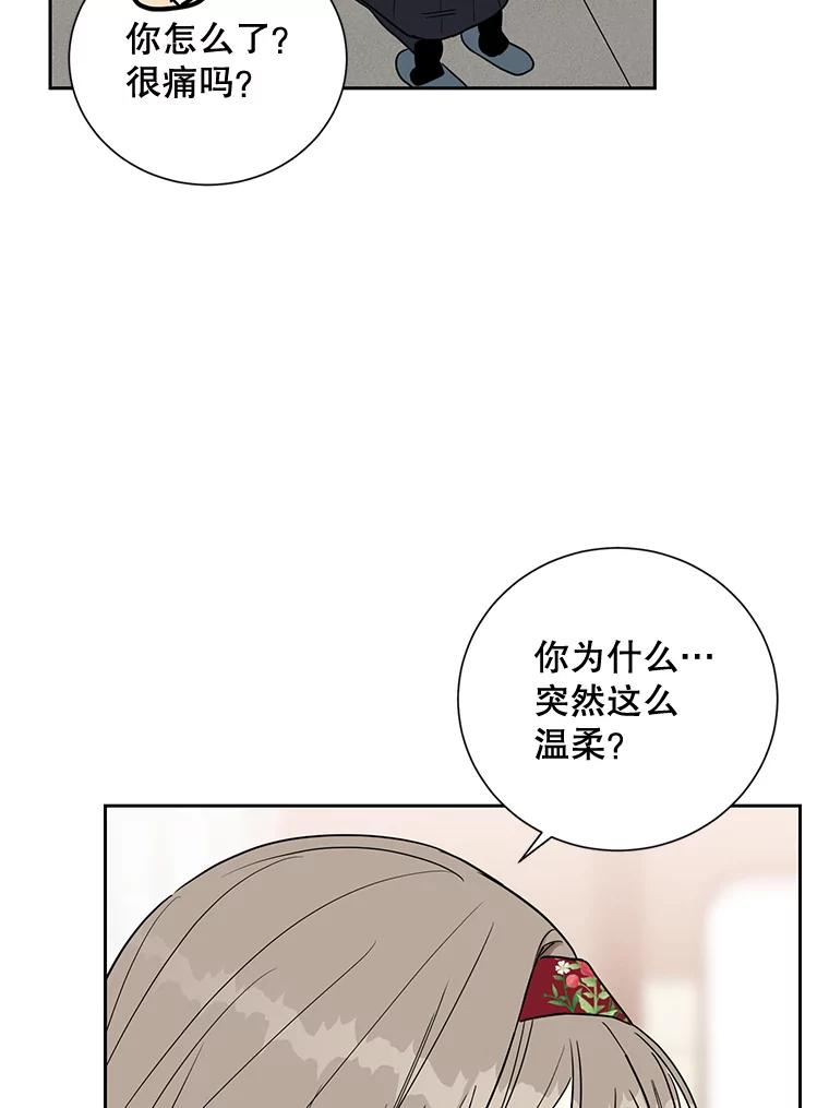 《热恋教学》30.毫无保留 第78页