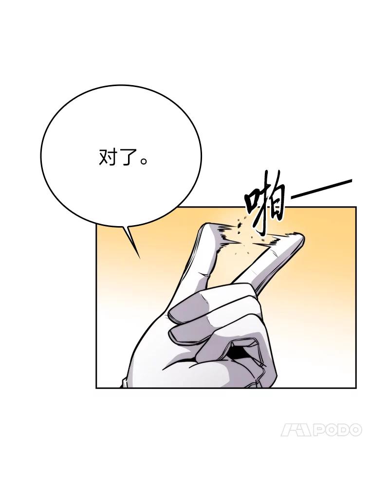 《勇士非也，魔王是也》30.忘恩负义的精灵 第135页
