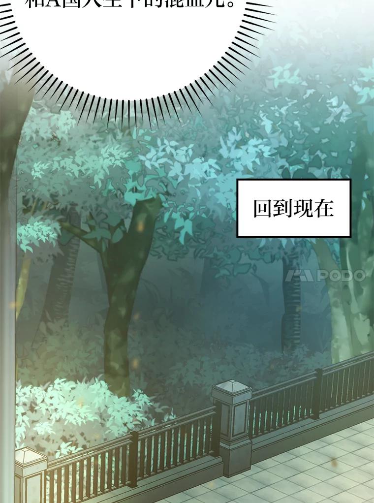 《勇士非也，魔王是也》30.忘恩负义的精灵 第26页