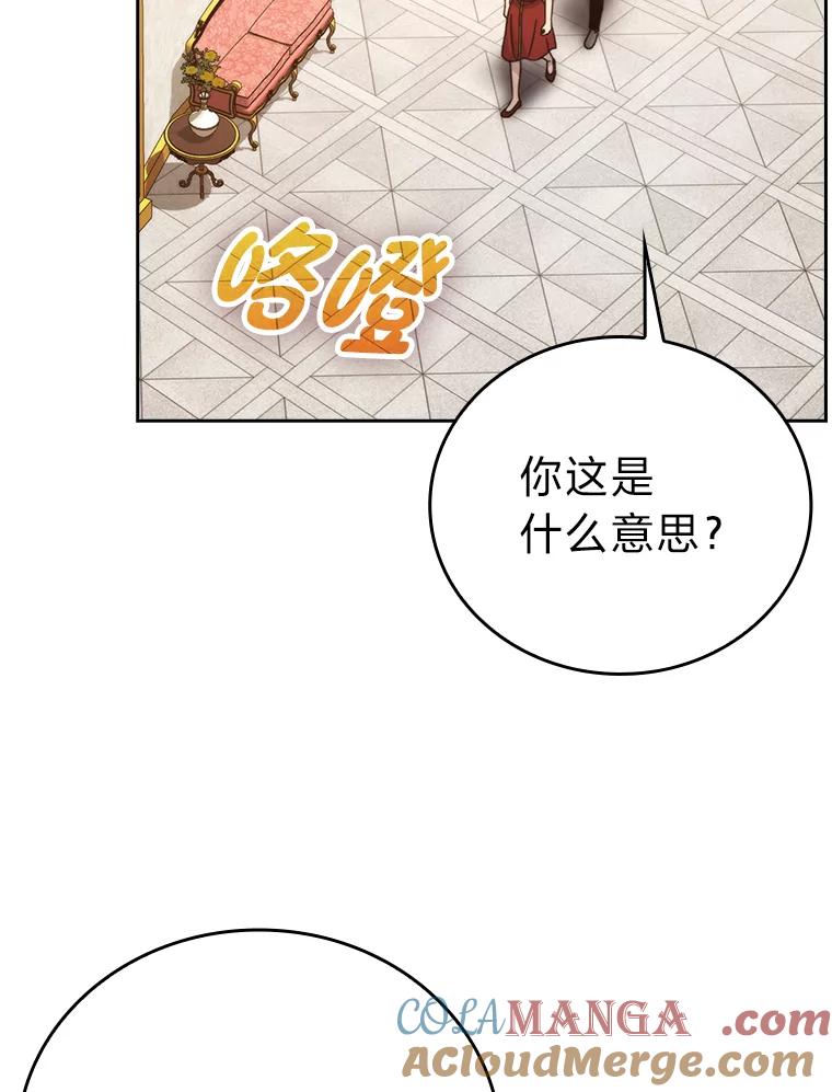 《勇士非也，魔王是也》30.忘恩负义的精灵 第85页