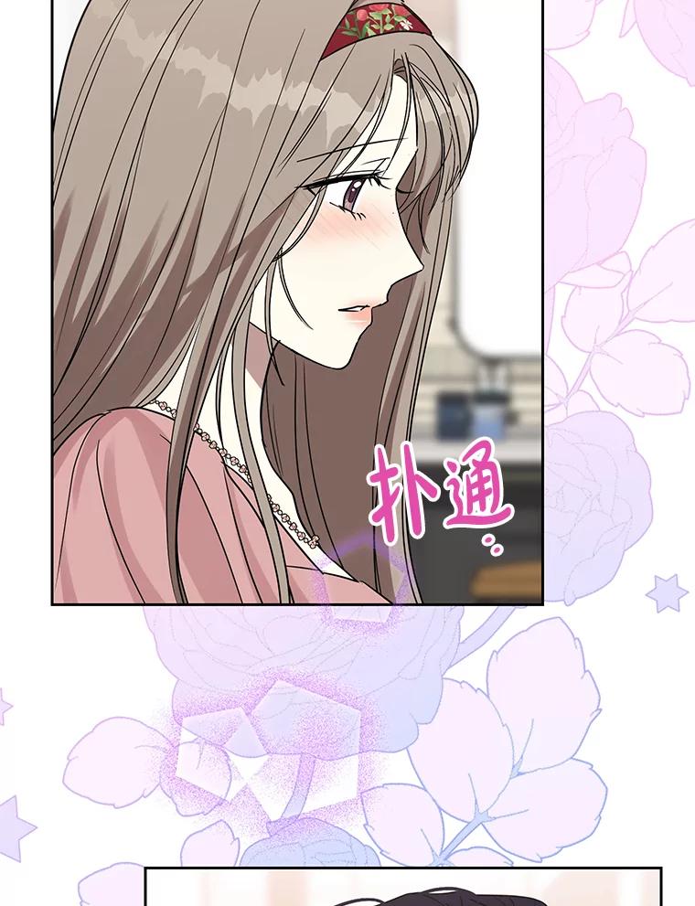 《热恋教学》30.毫无保留 第94页
