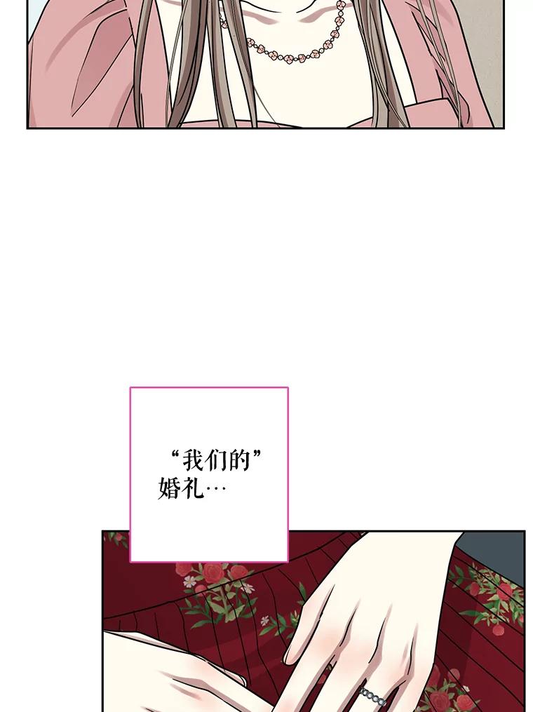 《热恋教学》30.毫无保留 第75页