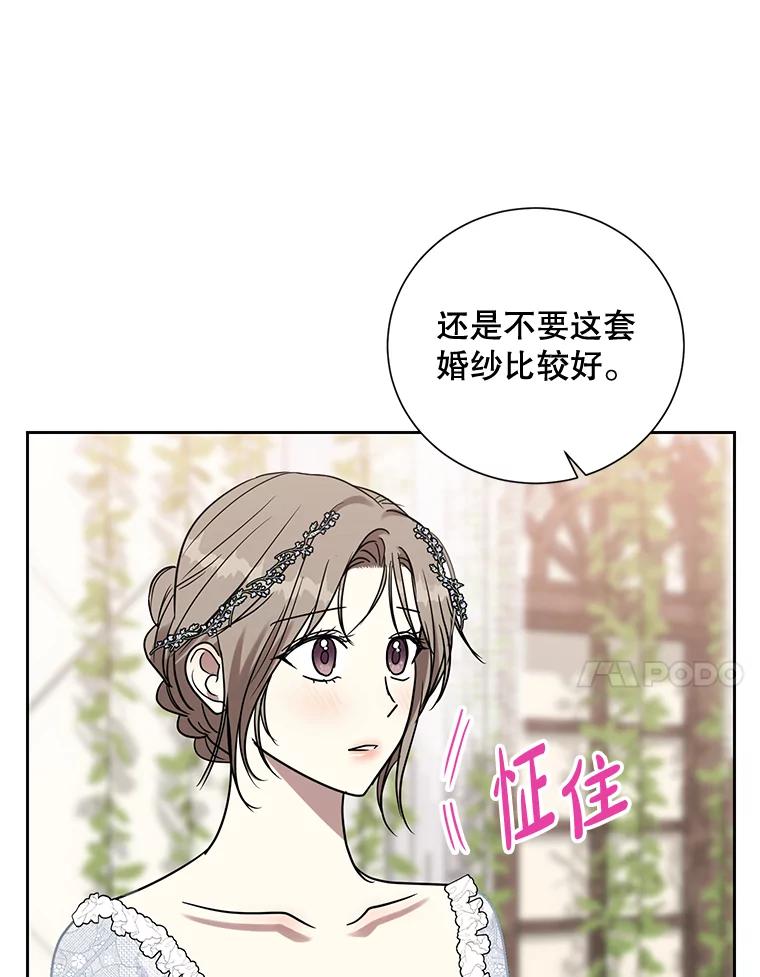 《热恋教学》30.毫无保留 第23页