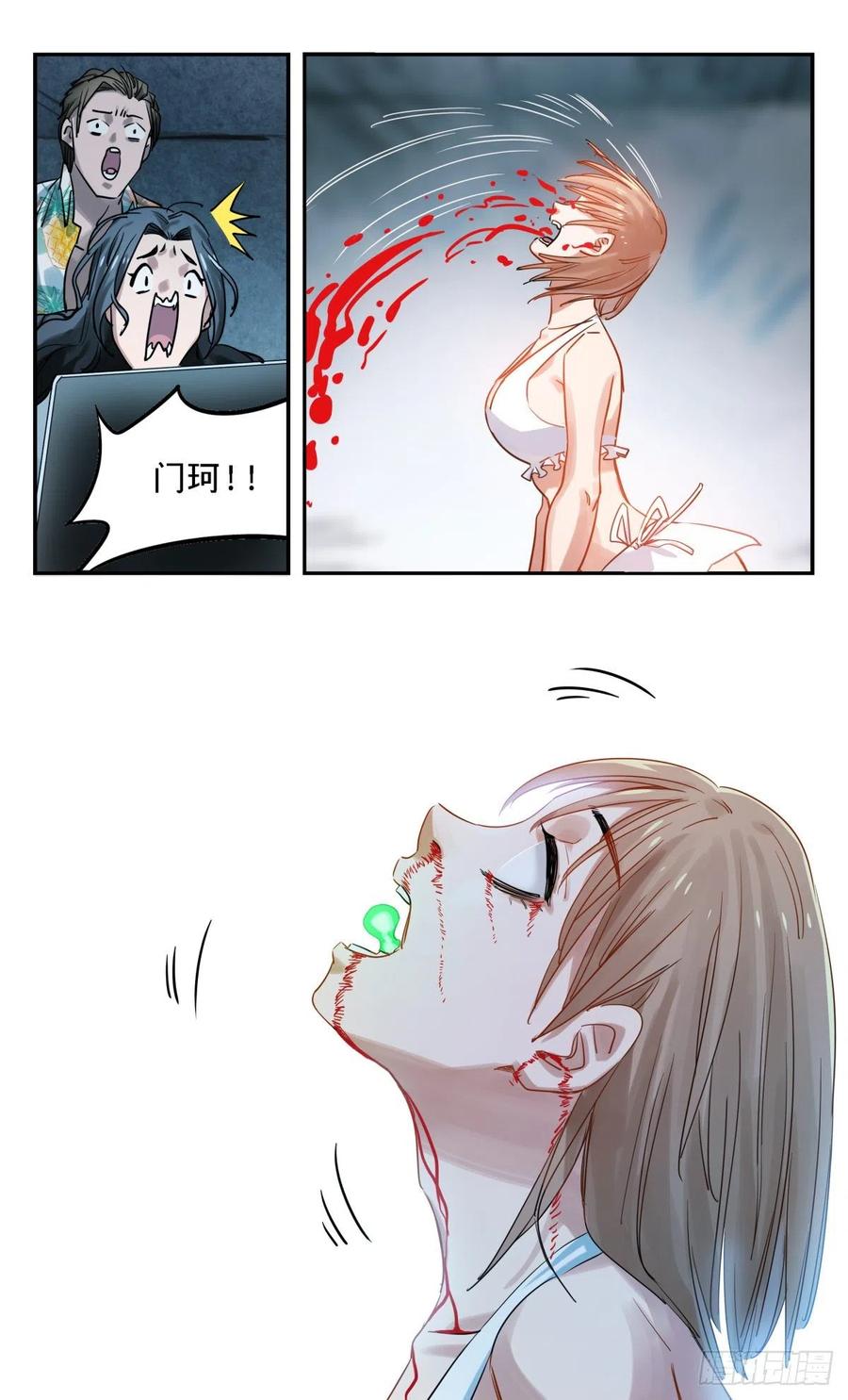 《无聊就会死》30.试验场 第16页