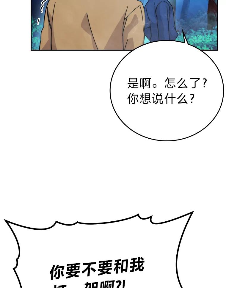 《勇士非也，魔王是也》30.忘恩负义的精灵 第40页