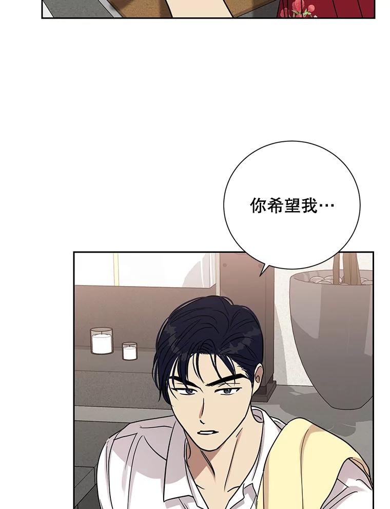 《热恋教学》30.毫无保留 第92页