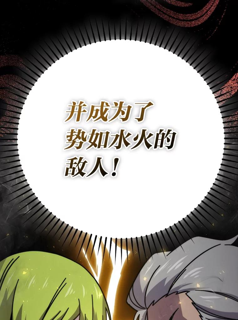《勇士非也，魔王是也》30.忘恩负义的精灵 第22页